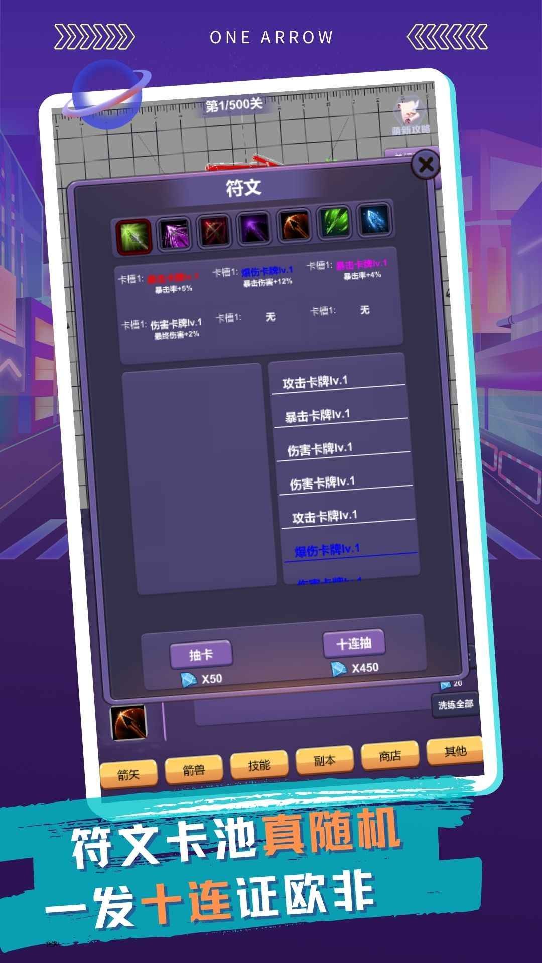 一支支支支箭游戲下載-一支支支支箭最新版下載v1.0.0