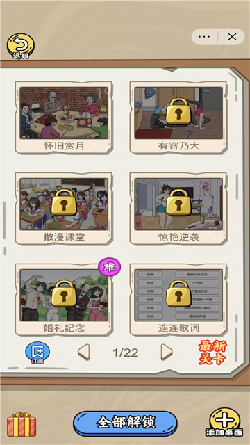 熱梗大爆炸游戲下載-熱梗大爆炸安卓版下載v1.0