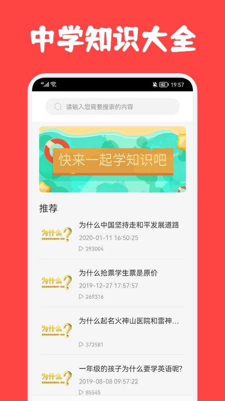 初中學(xué)習(xí)圈app下載-初中學(xué)習(xí)圈app最新版下載v1.1