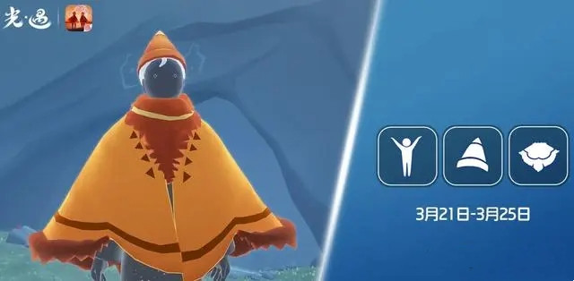 光遇3月21復刻先祖位置在哪里