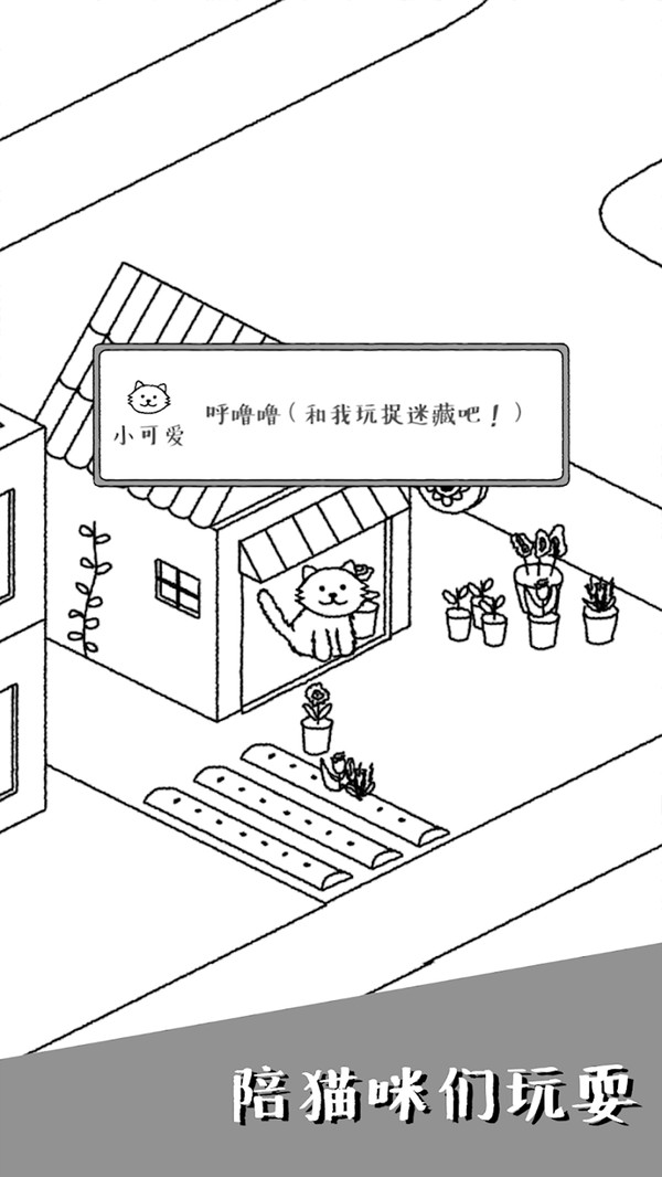 可愛貓咪物語游戲下載-可愛貓咪物語游戲手機版下載v1.3
