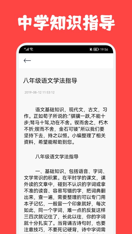 初中學(xué)習(xí)圈app下載-初中學(xué)習(xí)圈app最新版下載v1.1