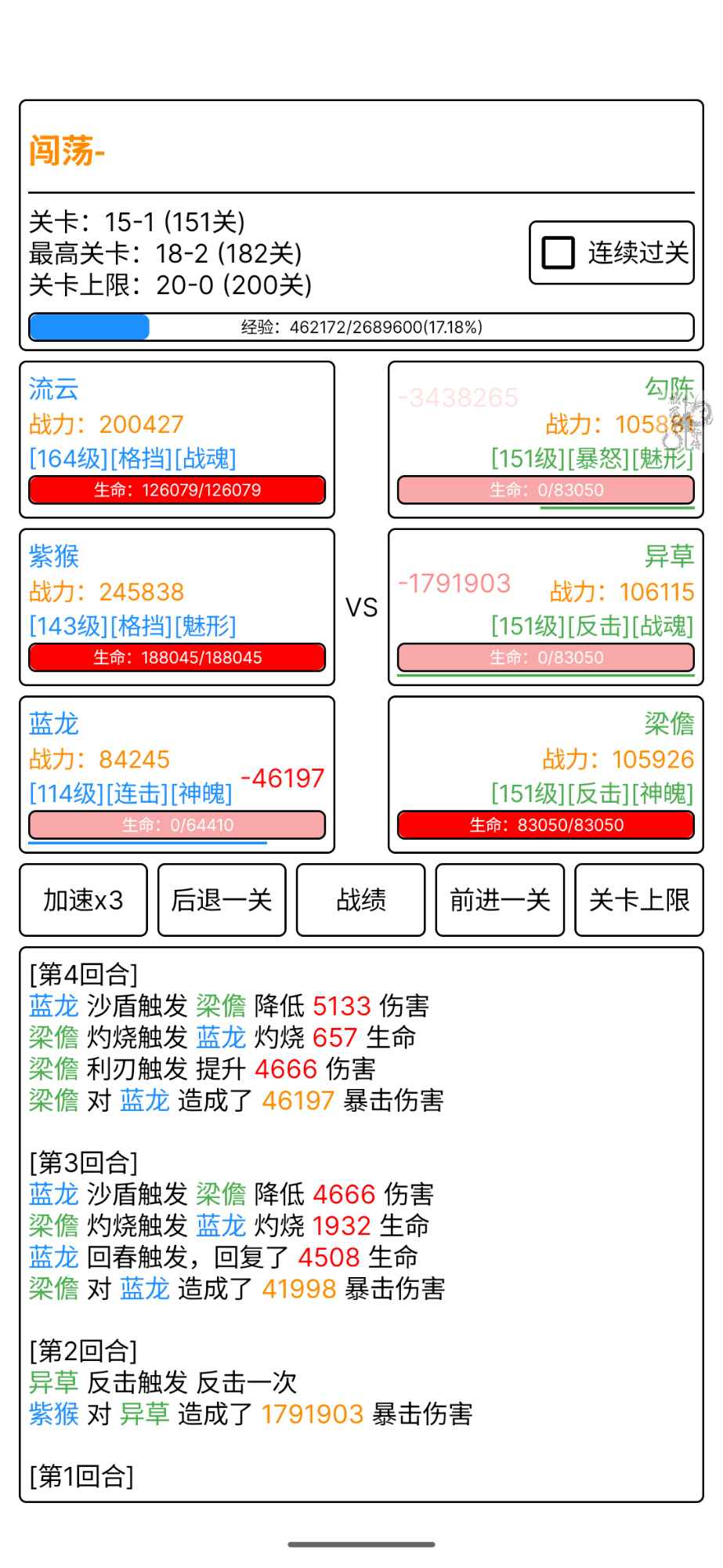 極盡升華傳游戲下載-極盡升華傳安卓版下載v3.6