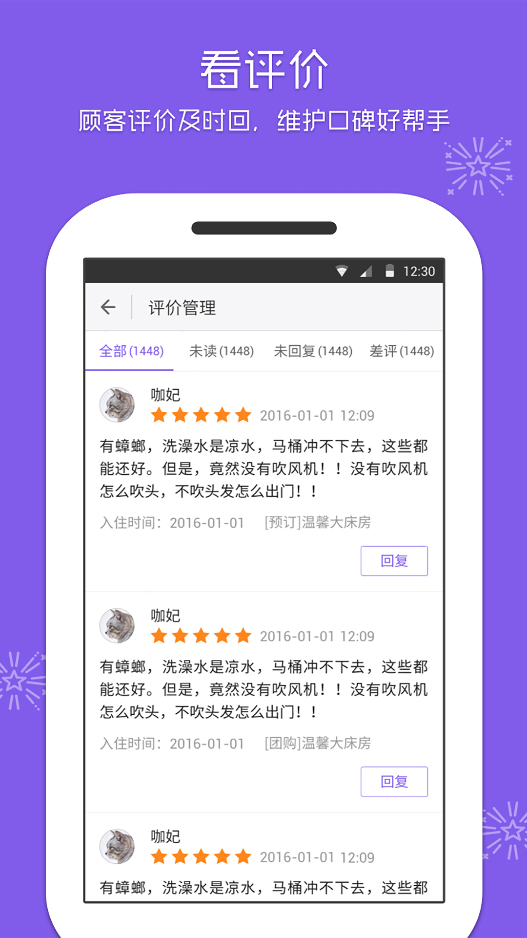 美團酒店商家