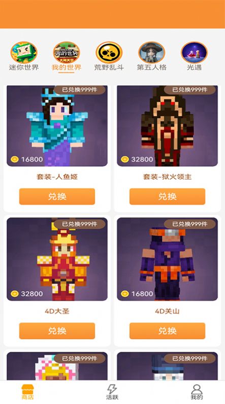 123換膚app下載-123換膚最新版下載v1.1.6