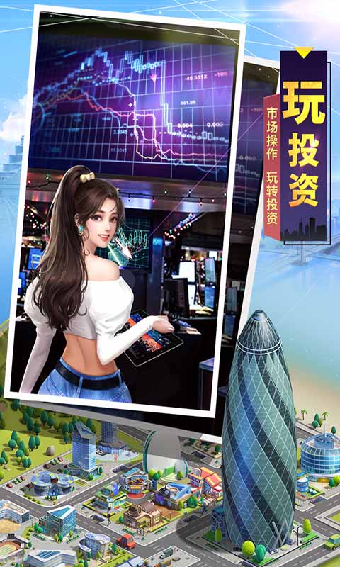 明日大亨游戲下載-明日大亨安卓版下載v1.0.7