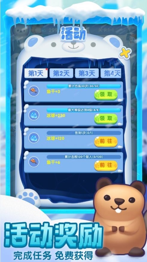 守護南極手游下載-守護南極安卓版下載v1.0.0