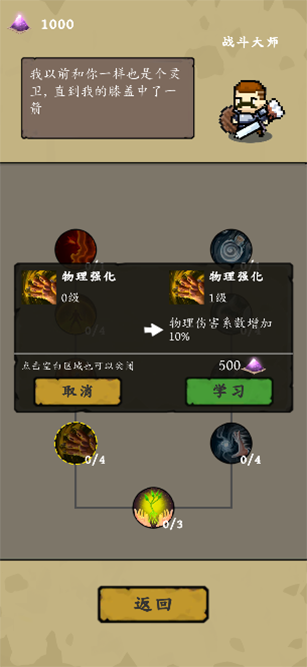 靈源守衛(wèi)手游下載-靈源守衛(wèi)安卓版下載v0.1