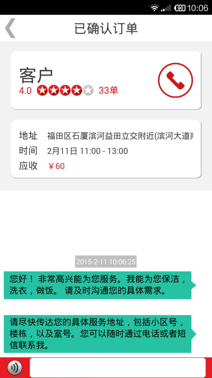 超級阿姨端