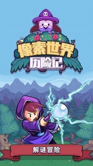 像素世界歷險記游戲下載-像素世界歷險記漢化版下載v300.1.0.3018