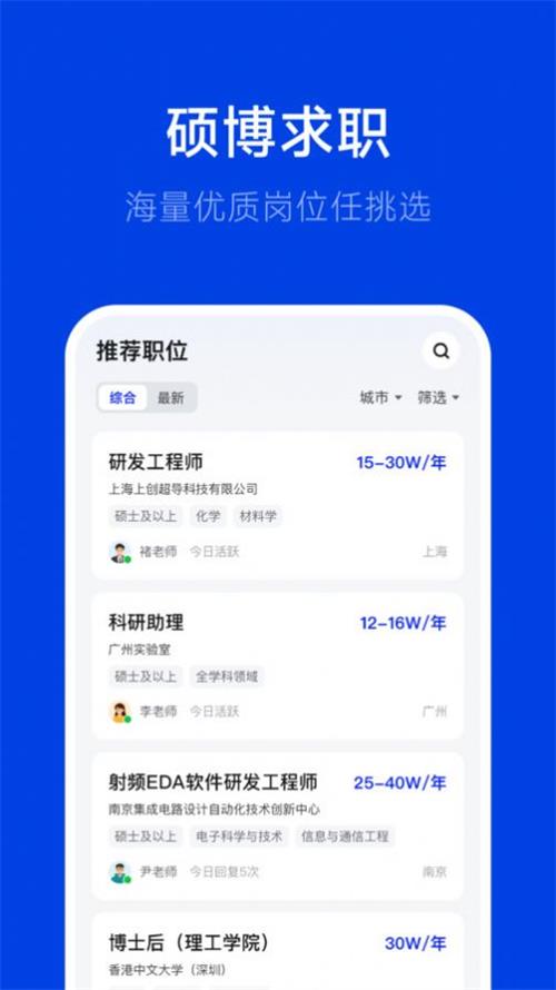 理聘app下載-理聘app最新版下載v1.1.1