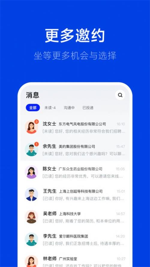 理聘app下載-理聘app最新版下載v1.1.1