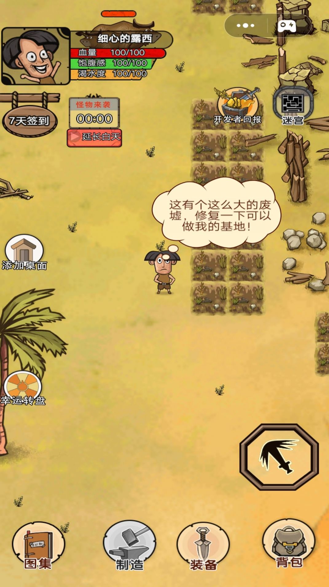 饑荒島探險游戲下載-饑荒島探險安卓版下載v2