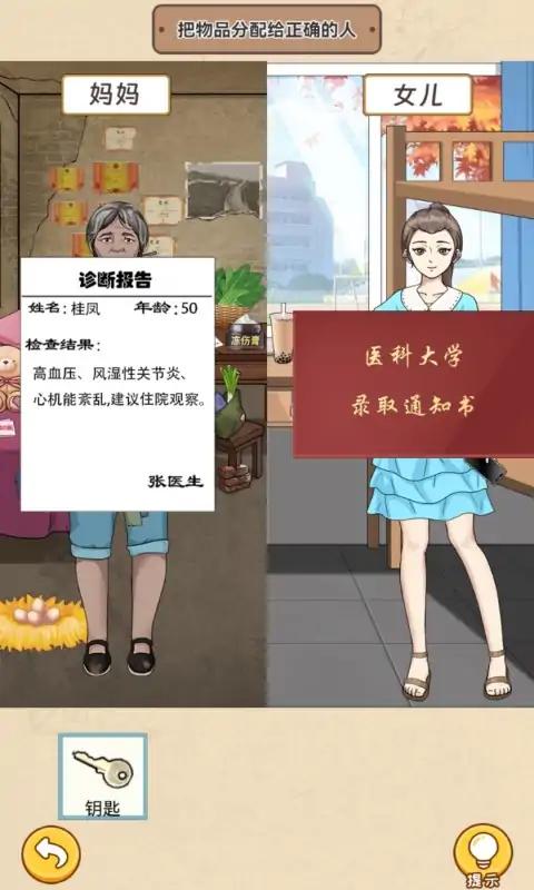 一代梗王游戲下載-一代梗王手機版下載v1.0
