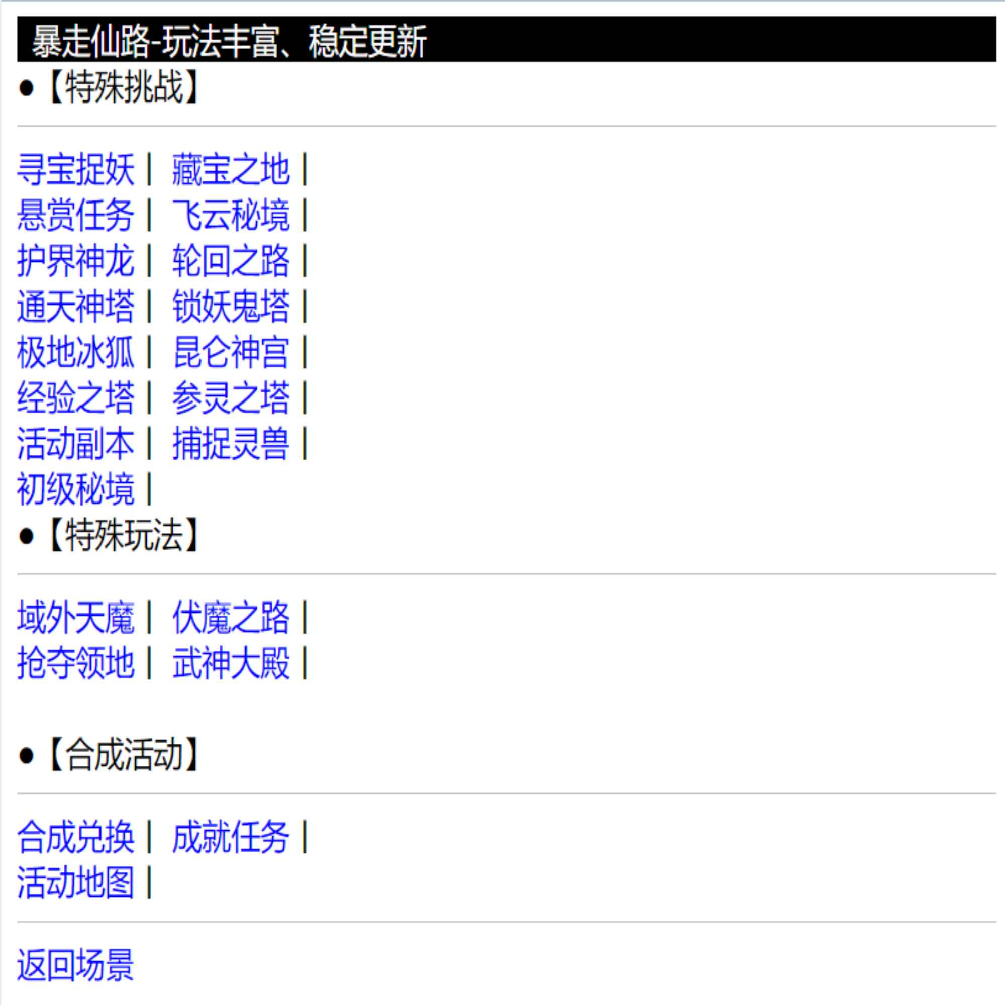 暴走仙路游戲下載-暴走仙路安卓版下載v1.0.0