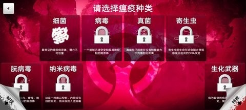 細菌公司中文版下載-細菌公司中文版最新版下載v1.18.6