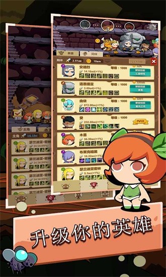 踢踏地牢英雄游戲下載-踢踏地牢英雄安卓版下載v6.0.9