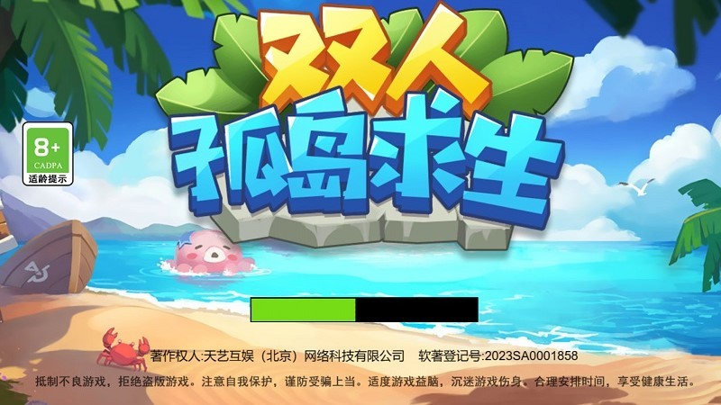 雙人孤島求生游戲下載-雙人孤島求生安卓版下載v1.0.3