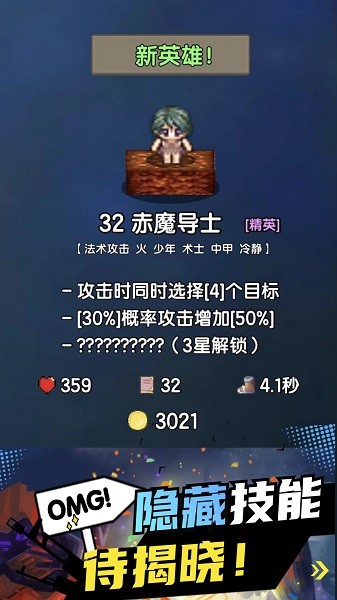 勇者召集手游下載-勇者召集安卓版下載v1.3.1