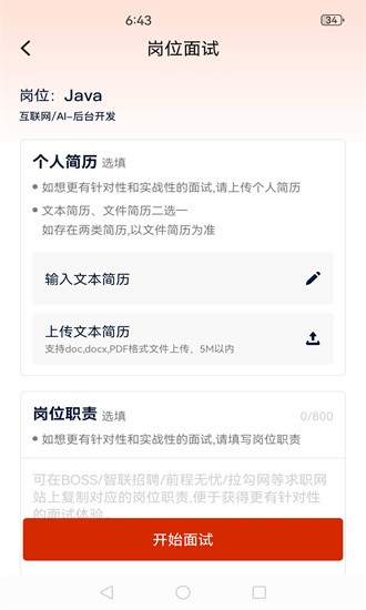 就業星APP下載-就業星安卓版下載v1.1.7