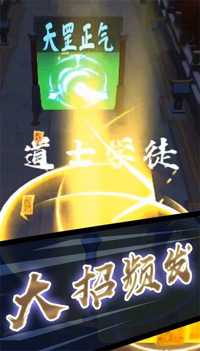 打鬼道士游戲下載-打鬼道士手機版下載v1.0