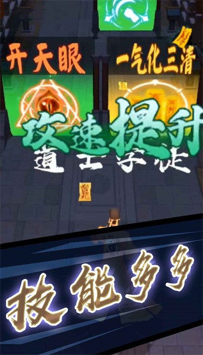 打鬼道士游戲下載-打鬼道士手機版下載v1.0