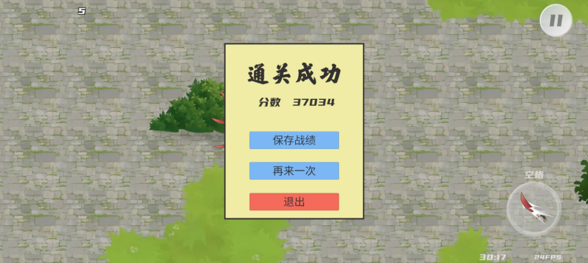 鳩摩智轉(zhuǎn)刀2游戲下載-鳩摩智轉(zhuǎn)刀2手機(jī)版下載v1.16.8