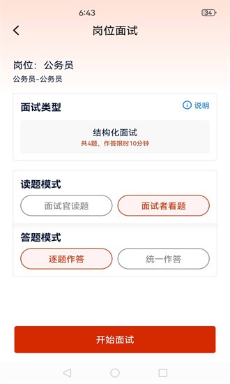 就業星APP下載-就業星安卓版下載v1.1.7