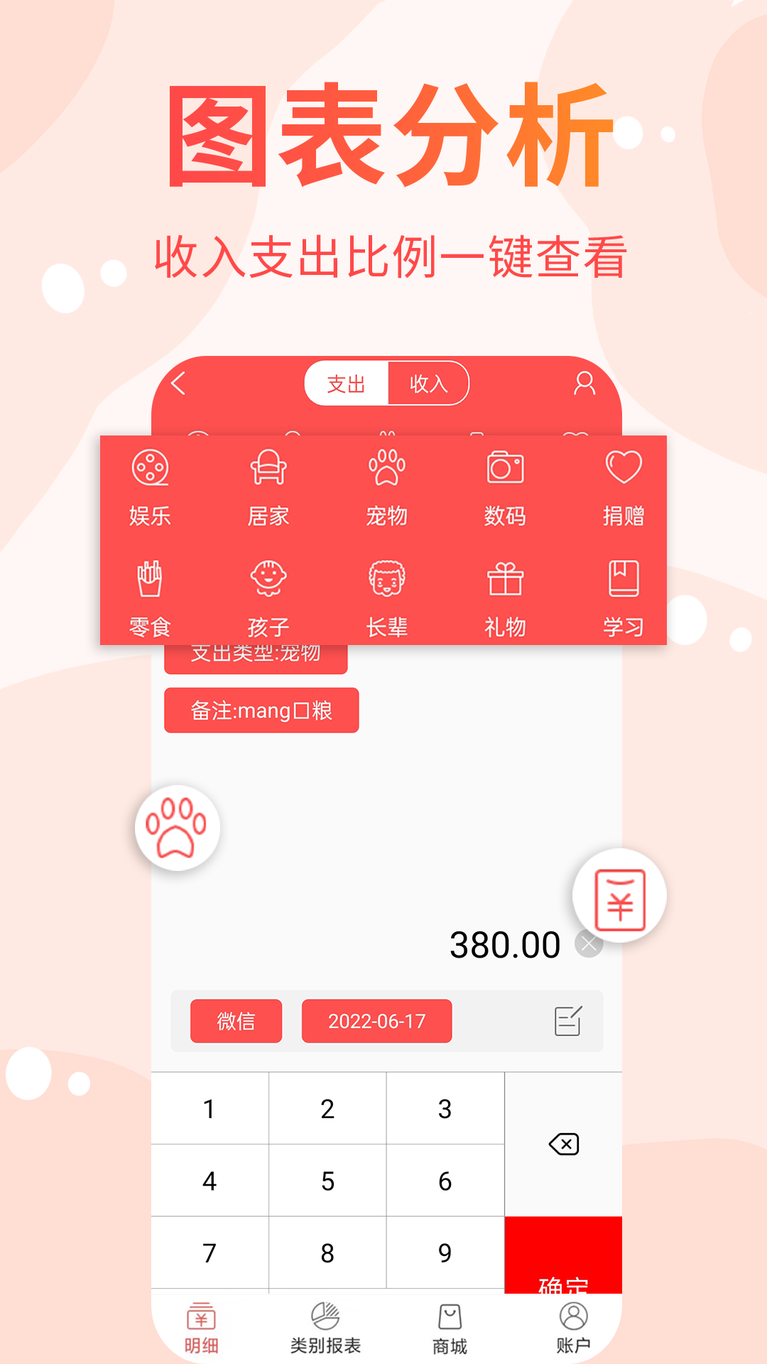 可記app下載-可記app手機版下載v1.0.7