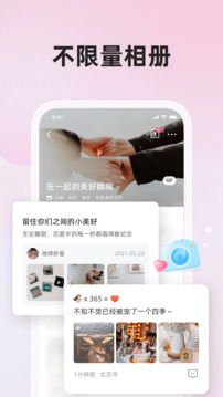 微愛app下載-微愛安卓版下載v6.4.0