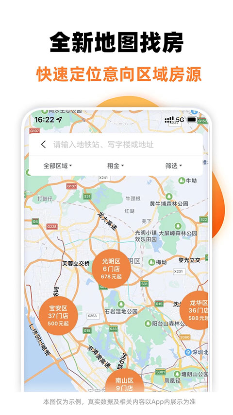 泊寓app下載-泊寓公寓租房下載v5.0.62