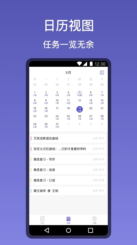 記憶助手app下載-記憶助手安卓版下載v1.2.1