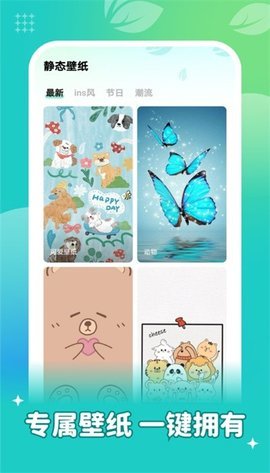 青藤壁紙app下載-青藤壁紙最新版下載v1.6.0