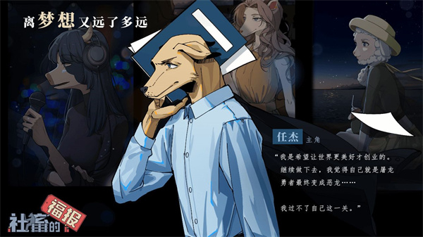 社畜的福報(bào)游戲下載-社畜的福報(bào)安卓版下載v1.5.20221226.1
