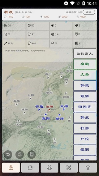 三國英雄壇游戲下載-三國英雄壇安卓版下載v1.7.8.1
