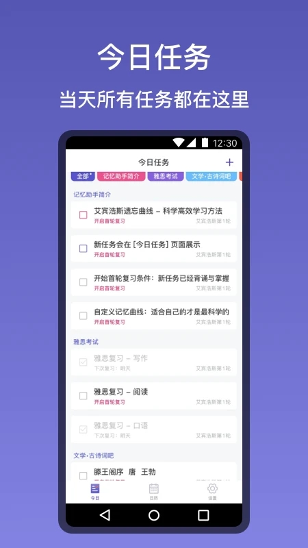 記憶助手app下載-記憶助手安卓版下載v1.2.1