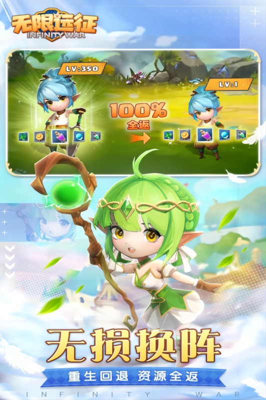 無限遠征手游下載-無限遠征安卓版下載v1.0.1