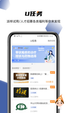優麥醫生app下載-優麥醫生手機版下載v6.2.4