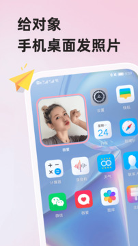 微愛app下載-微愛安卓版下載v6.4.0