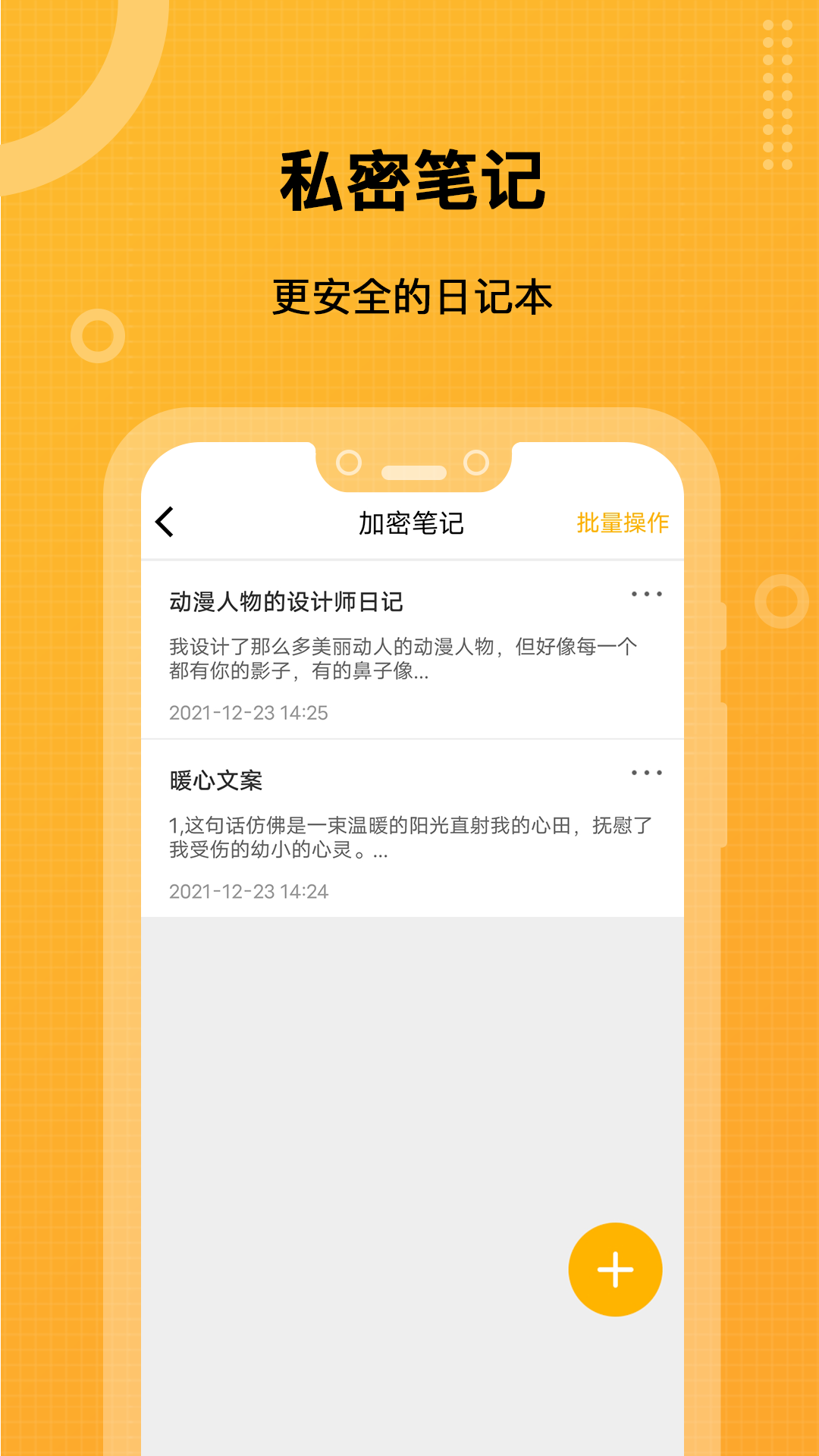 堅果隱藏pro版