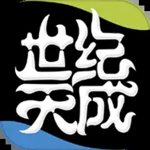 天成賬號管家
