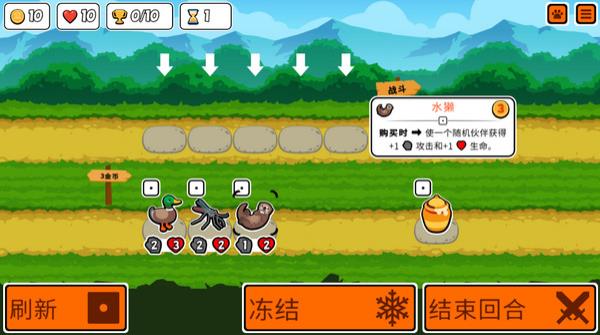 小動物自走棋游戲下載-小動物自走棋中文版下載v161