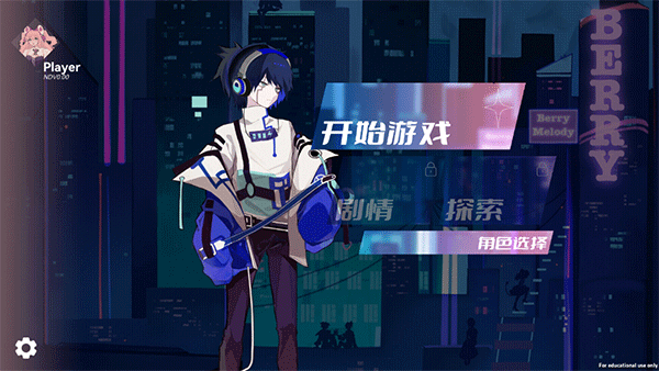 漿果旋律游戲下載-漿果旋律中文版下載v2.1.6