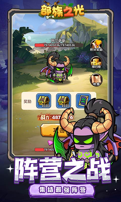 部族之光游戲下載-部族之光安卓版下載v1.0.0