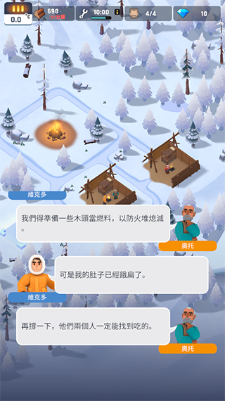 冰凍之城游戲下載-冰凍之城手機版下載v1.9.17