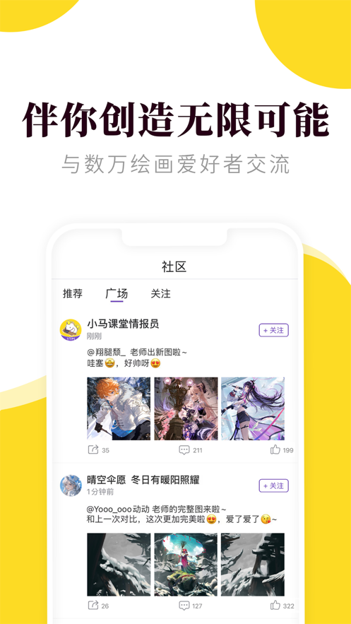 小馬畫堂app下載-小馬畫堂app安卓版下載v1.3.3