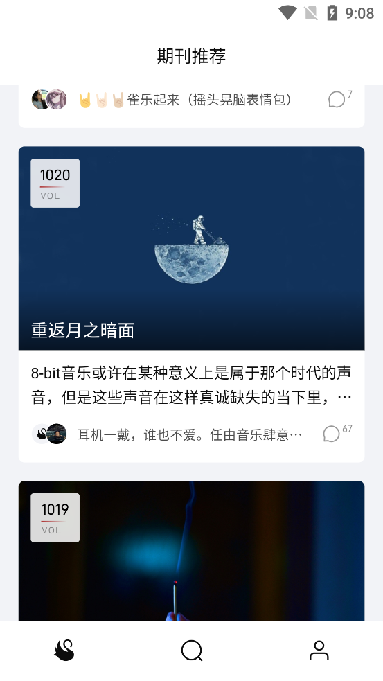 雀樂音樂app下載-雀樂音樂app安卓版下載v1.0.6