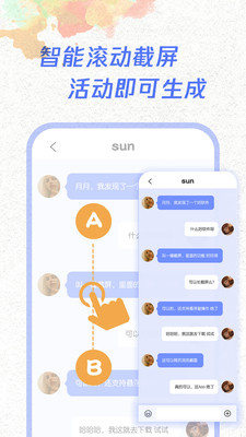 一鍵截屏