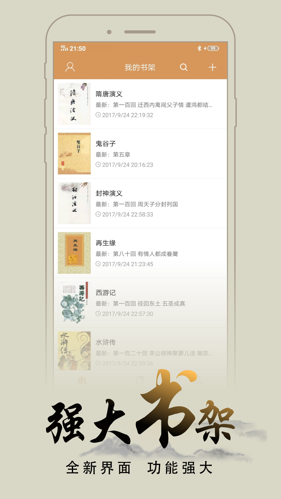 木瓜追書app下載-木瓜追書免費版app下載v8.0.20200422