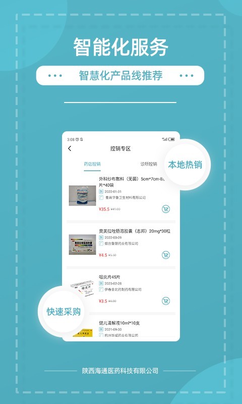 熊貓藥藥app下載-熊貓藥藥安卓版下載v3.0.0